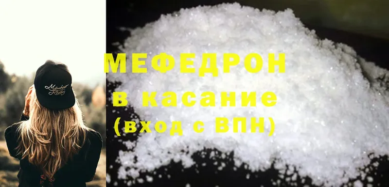 МЯУ-МЯУ mephedrone  Копейск 